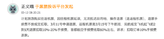 首都航空投诉频发,延误改签陷阱显现;旅客权益亟待保障。 新闻 首都航空投诉频发,延误改签陷阱显现;旅客权益亟待保障。 新闻 首都航空投诉频发,延误改签陷阱显现;旅客权益亟待保障。 新闻 首都航空投诉频发,延误改签陷阱显现;旅客权益亟待保障。 新闻