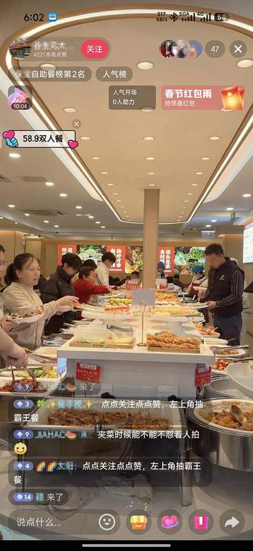 餐饮店取餐区频频直播,顾客肖像无意入镜;引流行为如何守住隐私红线? 新闻 餐饮店取餐区频频直播,顾客肖像无意入镜;引流行为如何守住隐私红线? 新闻 餐饮店取餐区频频直播,顾客肖像无意入镜;引流行为如何守住隐私红线? 新闻 餐饮店取餐区频频直播,顾客肖像无意入镜;引流行为如何守住隐私红线? 新闻 餐饮店取餐区频频直播,顾客肖像无意入镜;引流行为如何守住隐私红线? 新闻 餐饮店取餐区频频直播,顾客肖像无意入镜;引流行为如何守住隐私红线? 新闻