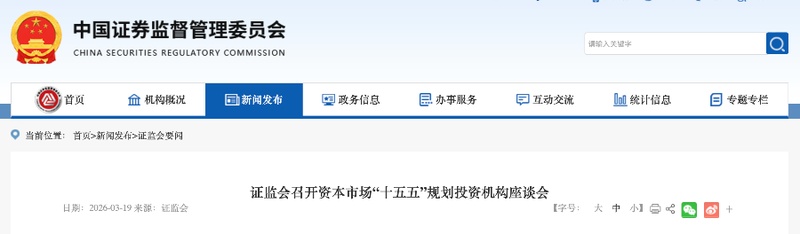 三场座谈会串联市场声音;吴清倾听各方建议;十五五蓝图注重包容与开放。 股票财经 三场座谈会串联市场声音;吴清倾听各方建议;十五五蓝图注重包容与开放。 股票财经 三场座谈会串联市场声音;吴清倾听各方建议;十五五蓝图注重包容与开放。 股票财经 三场座谈会串联市场声音;吴清倾听各方建议;十五五蓝图注重包容与开放。 股票财经 三场座谈会串联市场声音;吴清倾听各方建议;十五五蓝图注重包容与开放。 股票财经 三场座谈会串联市场声音;吴清倾听各方建议;十五五蓝图注重包容与开放。 股票财经