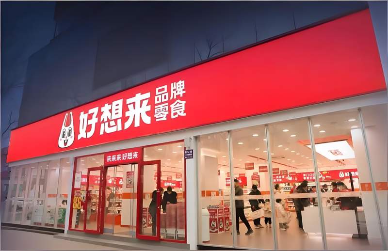 零食巨头万辰集团高速崛起;门店突破万八千家,少数股东分走近半利润。 股票财经 零食巨头万辰集团高速崛起;门店突破万八千家,少数股东分走近半利润。 股票财经
