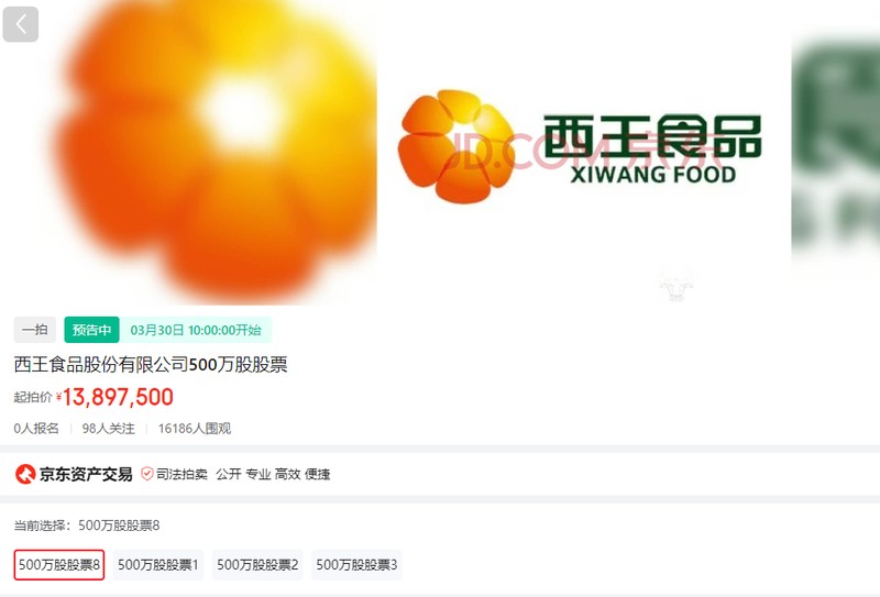 食用油企业西王食品遭遇股东持股处置;多年债务问题逐步显现;公司未来发展路径引发讨论。 股票财经 食用油企业西王食品遭遇股东持股处置;多年债务问题逐步显现;公司未来发展路径引发讨论。 股票财经 食用油企业西王食品遭遇股东持股处置;多年债务问题逐步显现;公司未来发展路径引发讨论。 股票财经 食用油企业西王食品遭遇股东持股处置;多年债务问题逐步显现;公司未来发展路径引发讨论。 股票财经 食用油企业西王食品遭遇股东持股处置;多年债务问题逐步显现;公司未来发展路径引发讨论。 股票财经