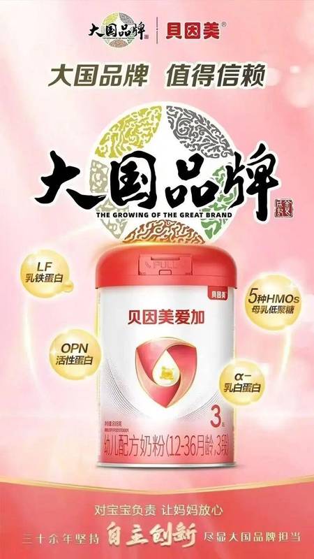 贝因美迎来控制权变更;创始人时代落幕,国资背景开启新篇章。 股票财经 贝因美迎来控制权变更;创始人时代落幕,国资背景开启新篇章。 股票财经 贝因美迎来控制权变更;创始人时代落幕,国资背景开启新篇章。 股票财经 贝因美迎来控制权变更;创始人时代落幕,国资背景开启新篇章。 股票财经