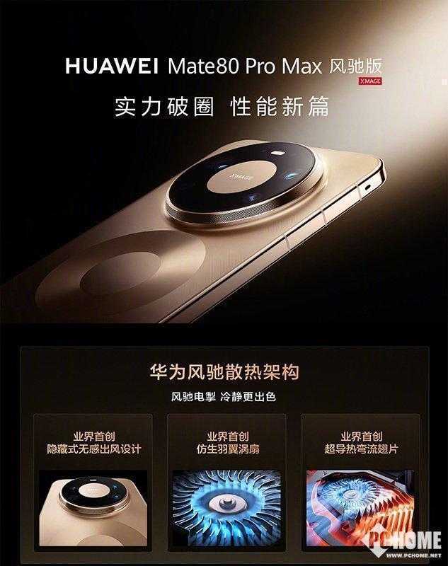 华为春季新品震撼亮相,麒麟芯片实现全价位覆盖。 手机评测