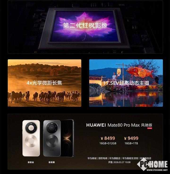 华为春季新品震撼亮相,麒麟芯片实现全价位覆盖。 手机评测