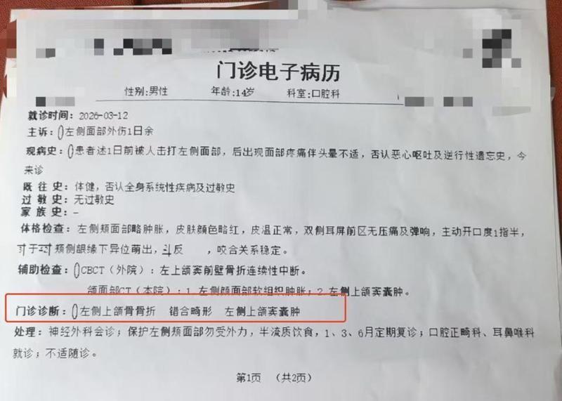 初三家长:校园突发暴力事件后的紧急应急处置方案 教育招生 初三家长:校园突发暴力事件后的紧急应急处置方案 教育招生