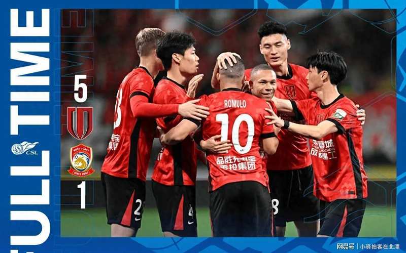 【战术解码】放弃控球权,换来14球:中超进攻效率的范式转移 体育新闻