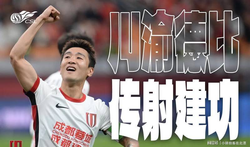 【战术解码】放弃控球权,换来14球:中超进攻效率的范式转移 体育新闻
