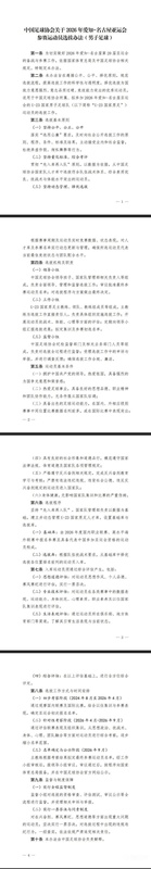 从入库到参赛:解码U23男足亚运选拔的硬核标准与制度逻辑 体育新闻