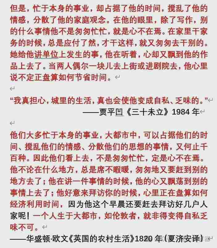 从文本溯源到信息差博弈:贾平凹“寻根文学”的深层逻辑 文化旅游