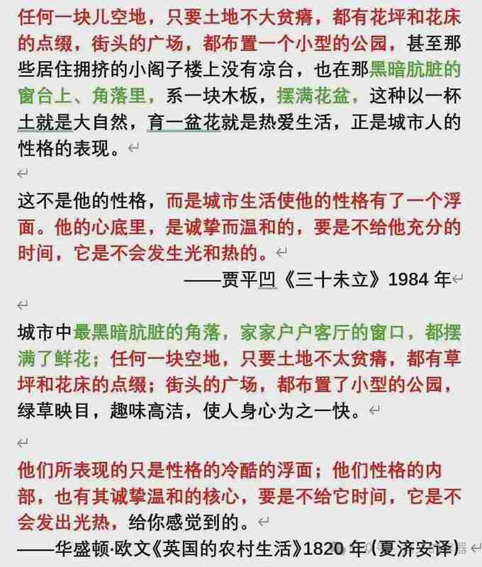 从文本溯源到信息差博弈:贾平凹“寻根文学”的深层逻辑 文化旅游