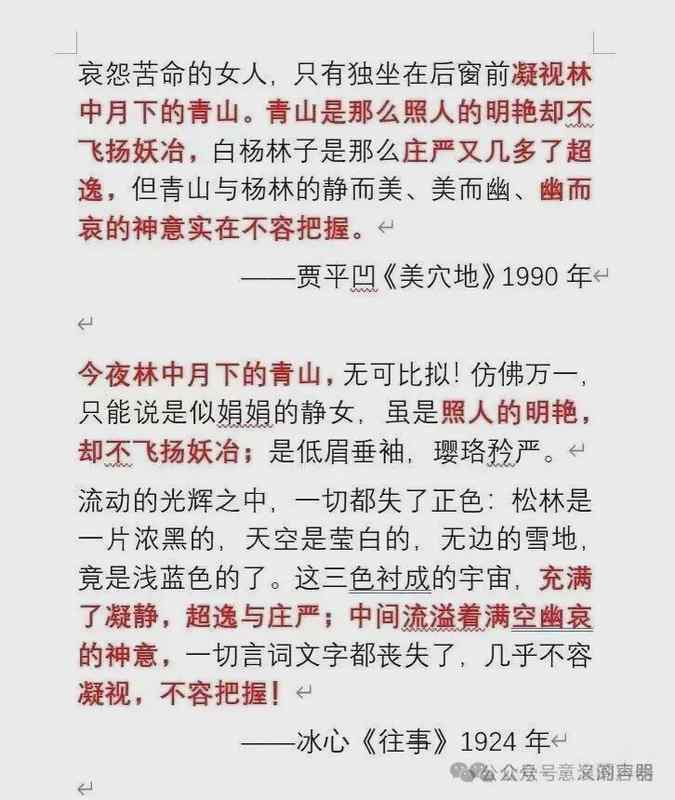 从文本溯源到信息差博弈:贾平凹“寻根文学”的深层逻辑 文化旅游