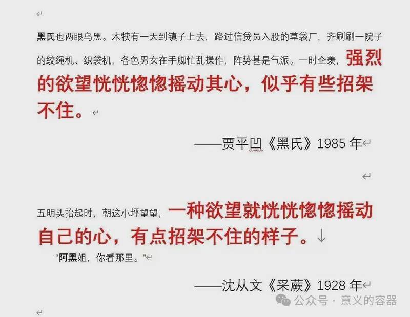 从文本溯源到信息差博弈:贾平凹“寻根文学”的深层逻辑 文化旅游