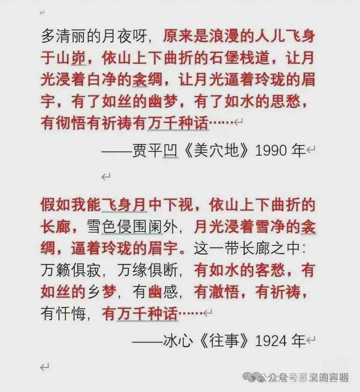 从文本溯源到信息差博弈:贾平凹“寻根文学”的深层逻辑 文化旅游
