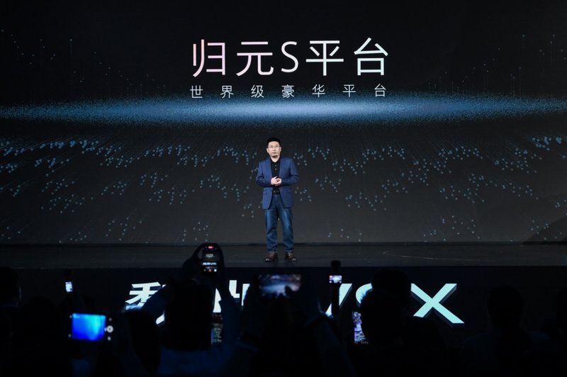 归元S平台深度解析:模块化造车逻辑如何重构中国豪华旗舰话语权 汽车科技