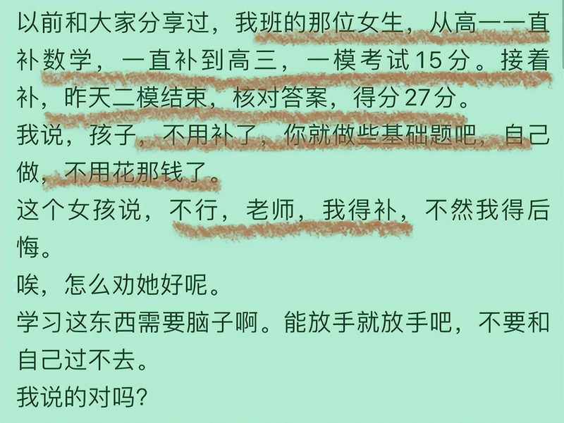 数学补习的「天花板」困局:那个补了三年依然困在15-27分区间的学生,缺的根本不是名师 教育招生