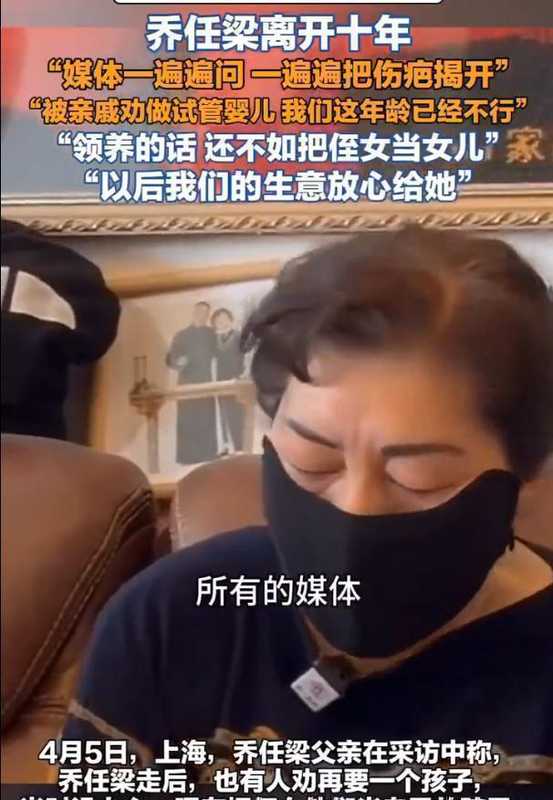 十年后,乔任梁父母终于说出那句藏在心底的话:孩子,我们本可以做得更多 娱乐新闻