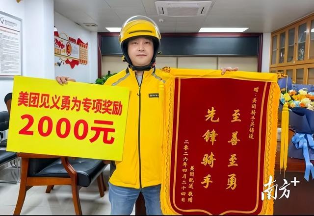  应急响应机制下的骑手担当：深圳火灾救援的专业逻辑与制度启示 新闻 应急响应机制下的骑手担当：深圳火灾救援的专业逻辑与制度启示 新闻 应急响应机制下的骑手担当：深圳火灾救援的专业逻辑与制度启示 新闻
